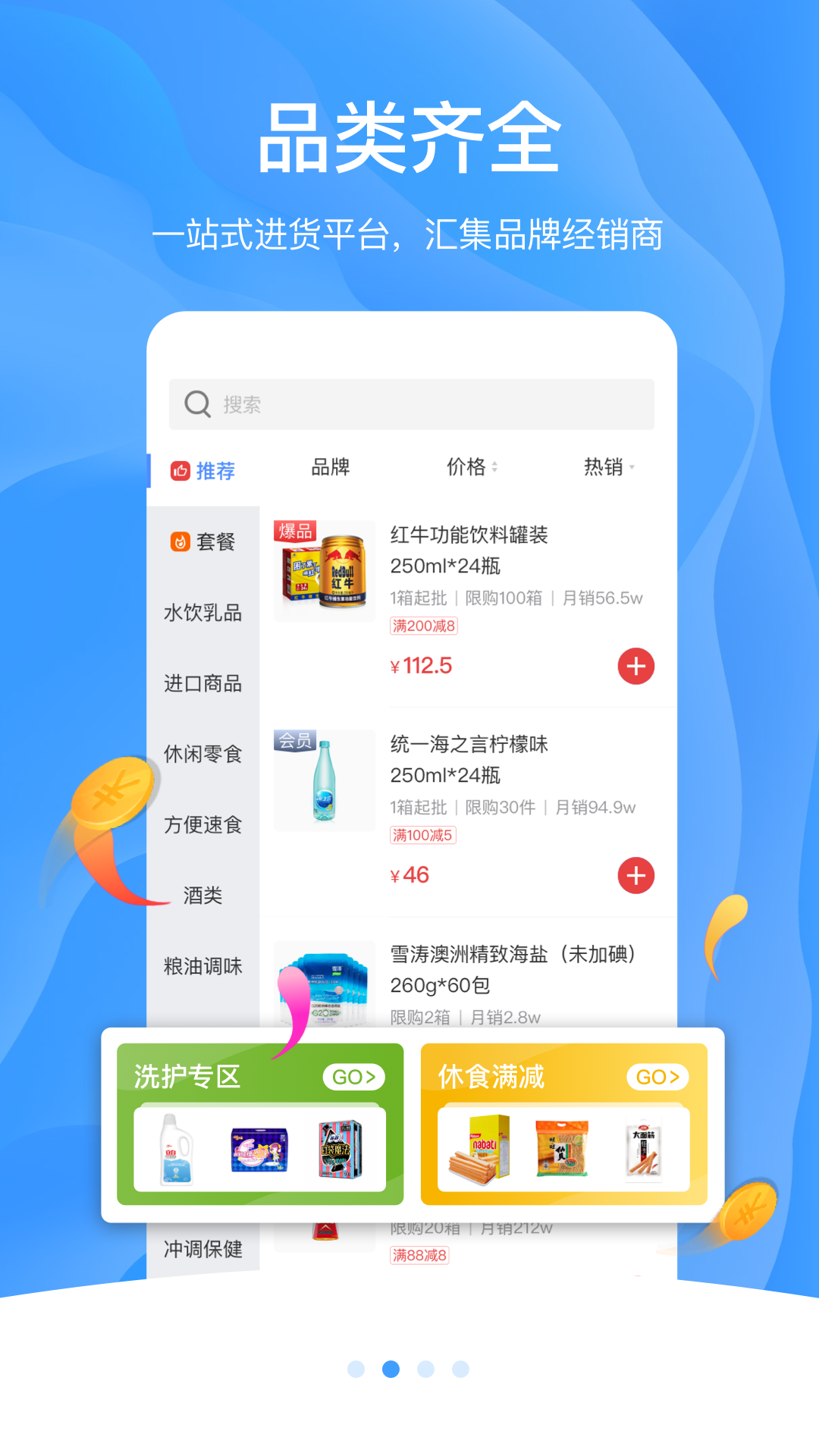 拼便宜图2
