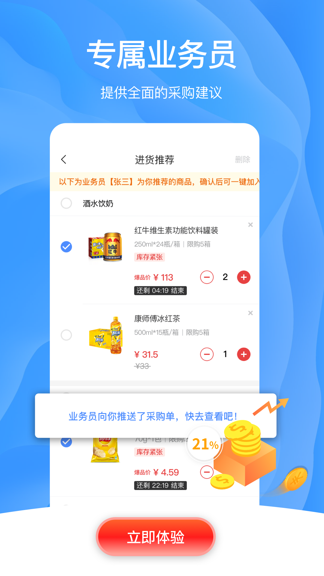拼便宜图4
