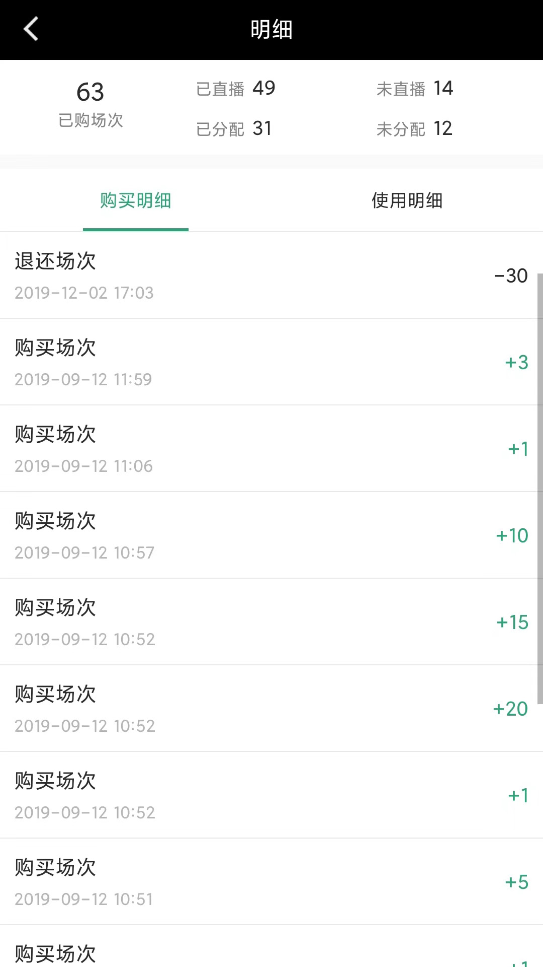 斑马赛事通官方版图3