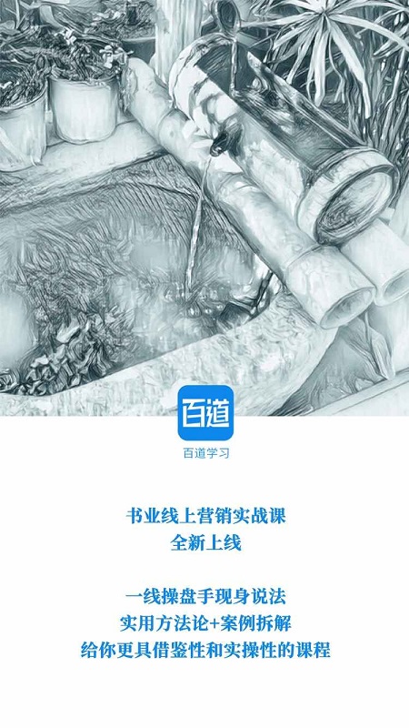 百道学习图2