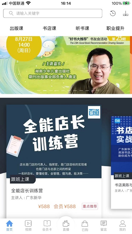 百道学习图3