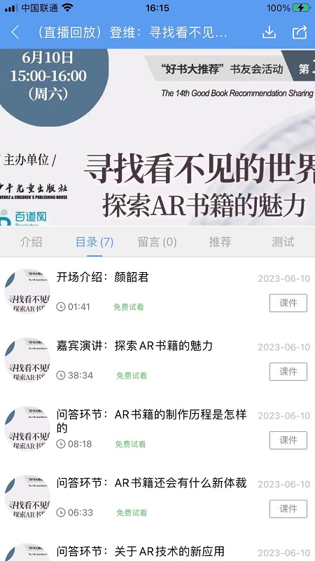百道学习图4