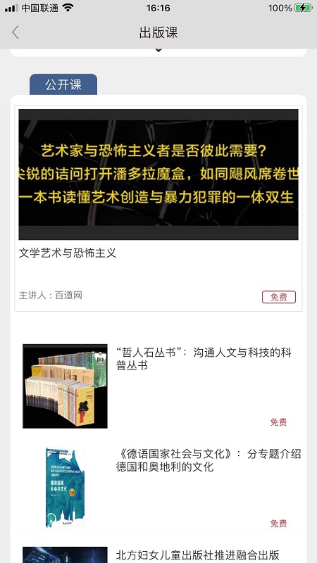 百道学习图5