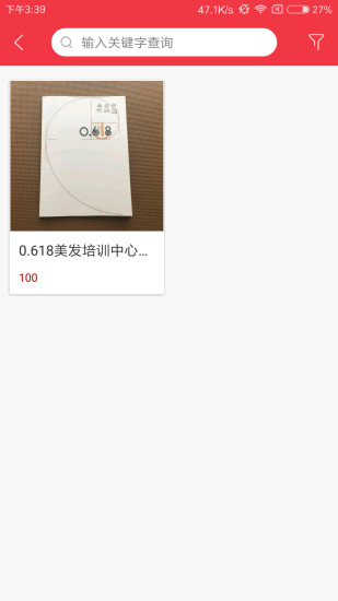 美发师分享图2