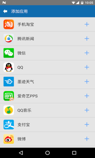 分身双开安卓版图2