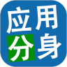 分身双开安卓版