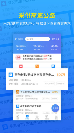 生意汇正版图2