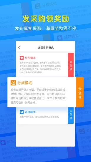 生意汇正版图3