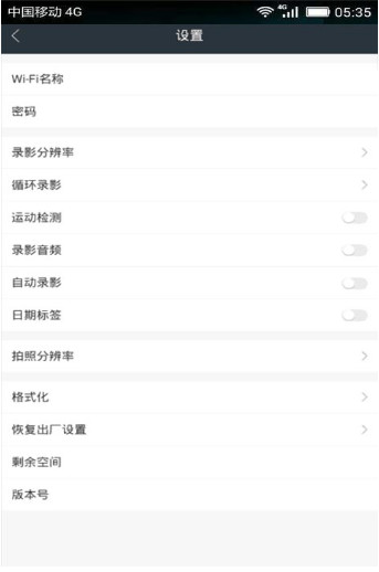 SOOCOO安卓免费版图4