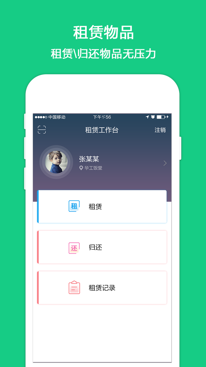 幸福e区商家端安卓版图2