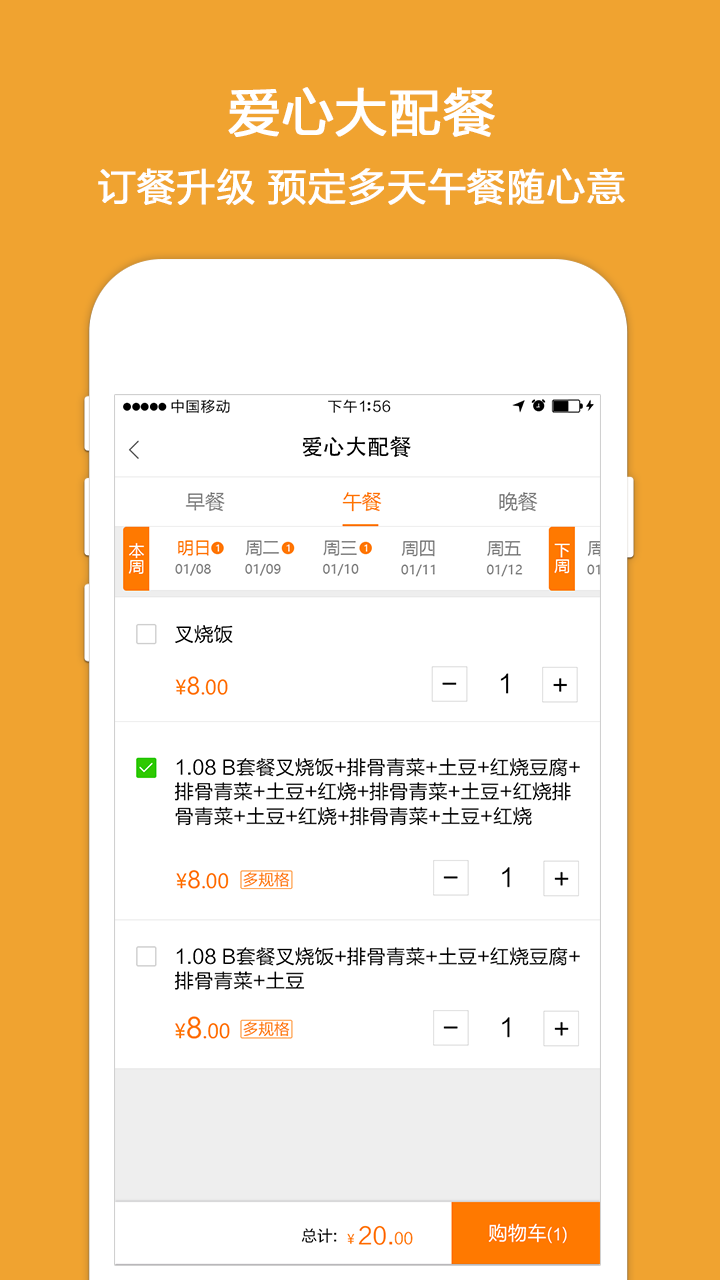 幸福e区商家端安卓版图3