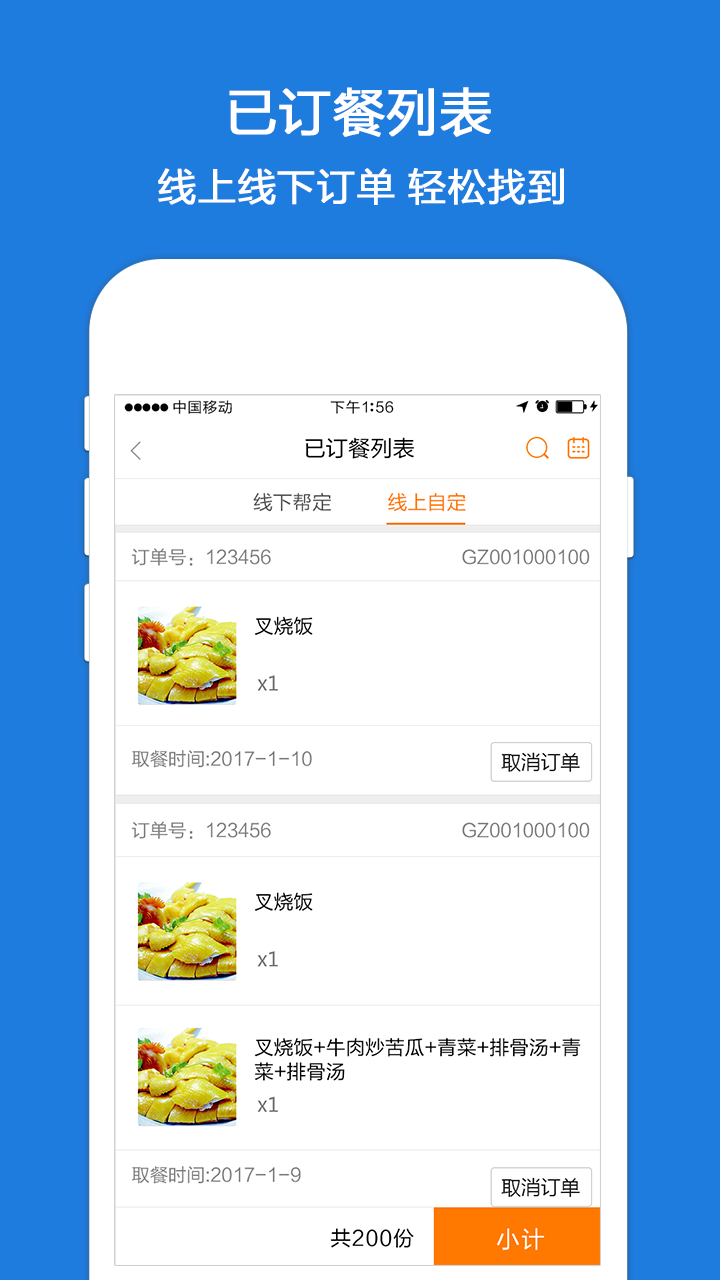 幸福e区商家端安卓版图4