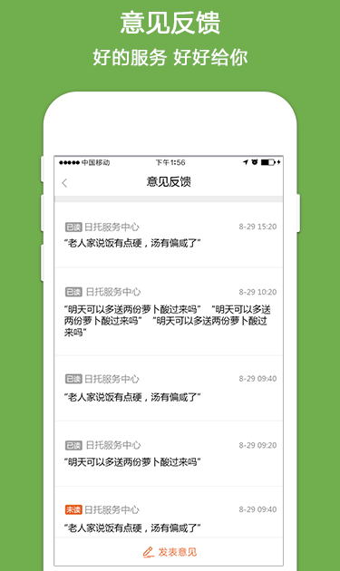 幸福e区商家端安卓版图5