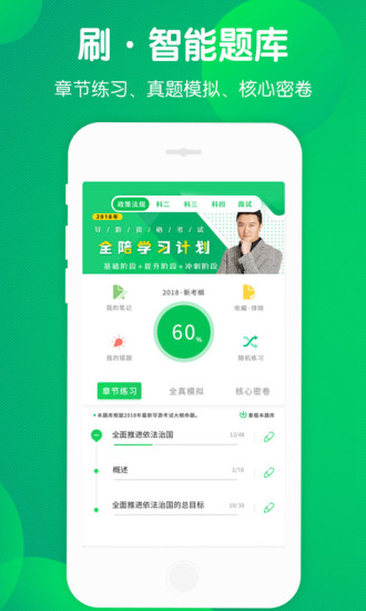导游考试通最新免费版图3