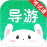 导游考试通最新免费版