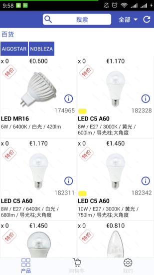 爱购手机最新版图1