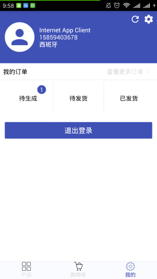 爱购手机最新版图2