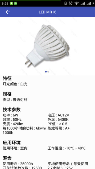 爱购手机最新版图3