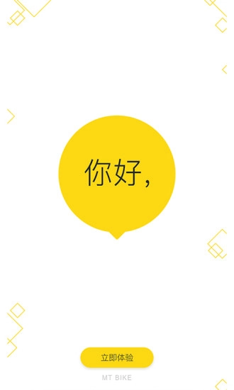 名天动力单车安卓官方版图4