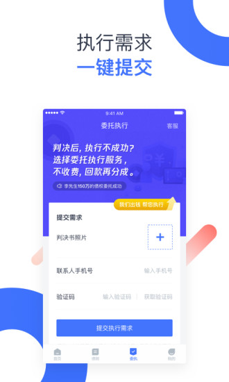 债转转安卓免费版图3