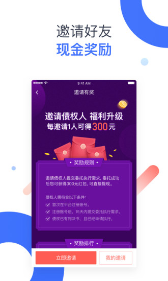 债转转安卓免费版图5