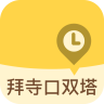 拜寺口双塔