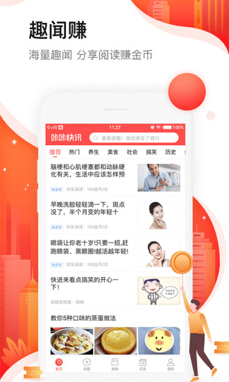 咔咔快讯图2