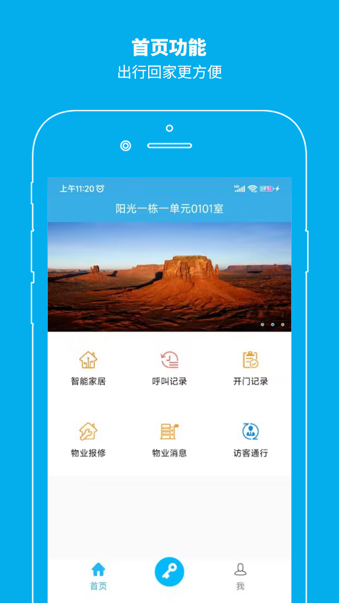 云疆社区手机最新版图3