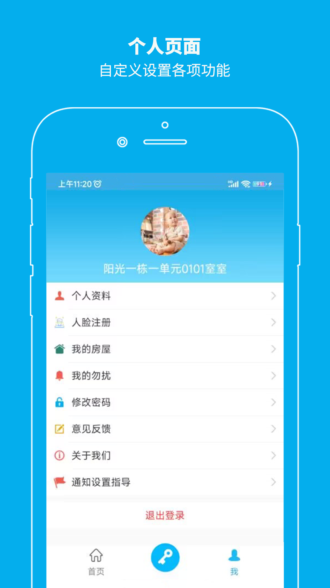 云疆社区手机最新版图4