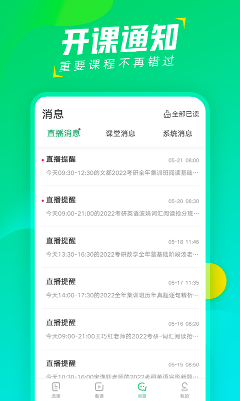 文都直播图3