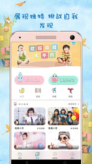 虫虫之家图2
