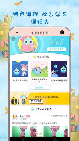 虫虫之家图3