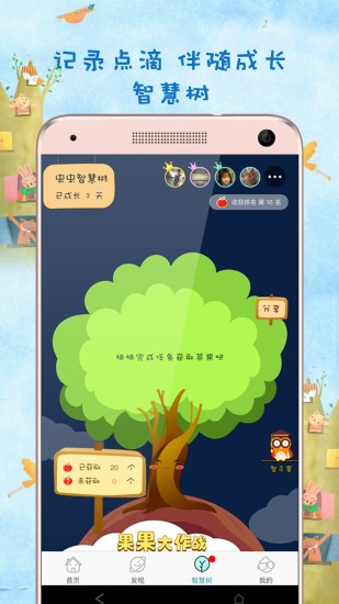 虫虫之家图4