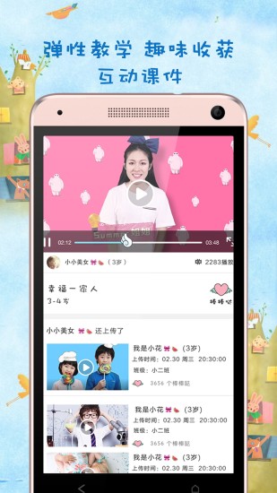 虫虫之家图5