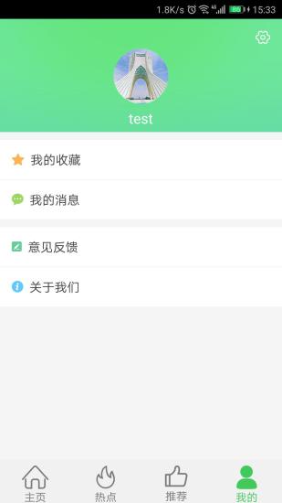 健康人生官方最新版图3