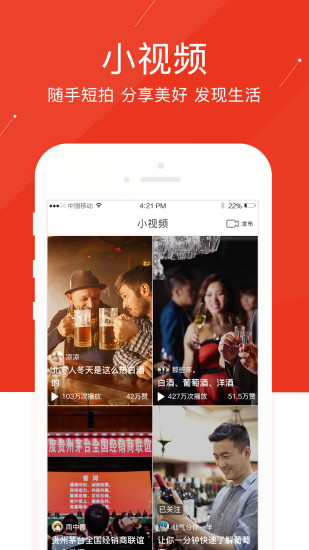 糖酒头条正版图5