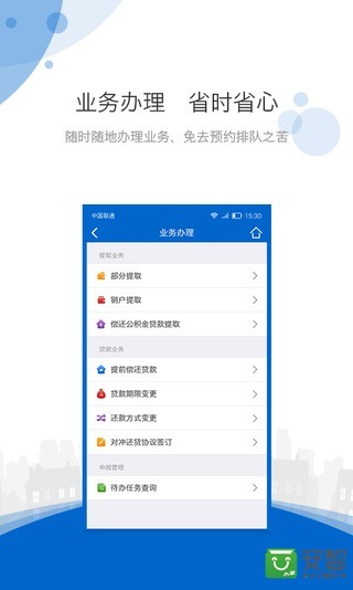 海南公积金直装版图3