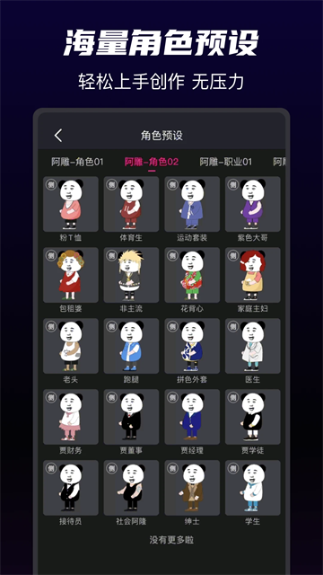 沙沙动画手机版图2
