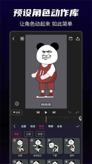 沙沙动画手机版图3