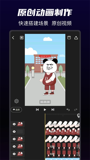 沙沙动画手机版图4