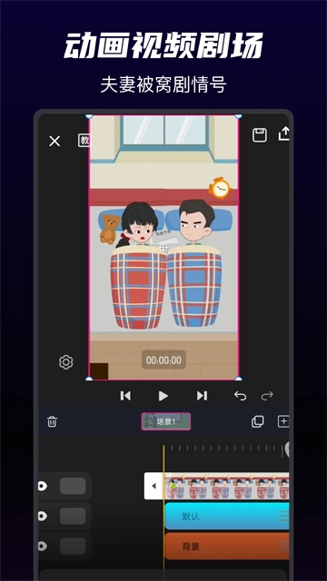 沙沙动画手机版图5