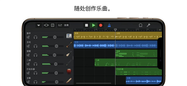 garageband安卓版图3