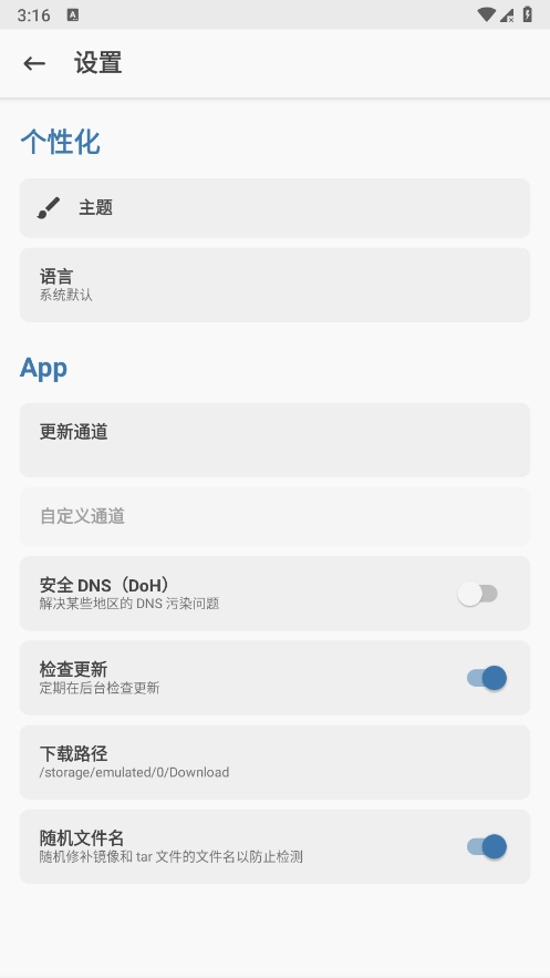 magisk面具原版图4