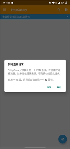 黄鸟抓包软件安卓直装版图3