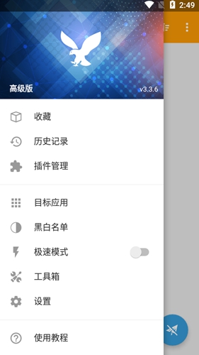 黄鸟抓包软件安卓直装版图4