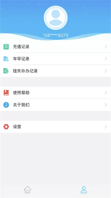 咸阳公交无广告版图4