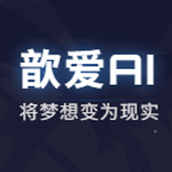 歆爱ai手机免费版
