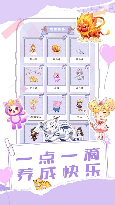 桌面宠物多多官方版图1