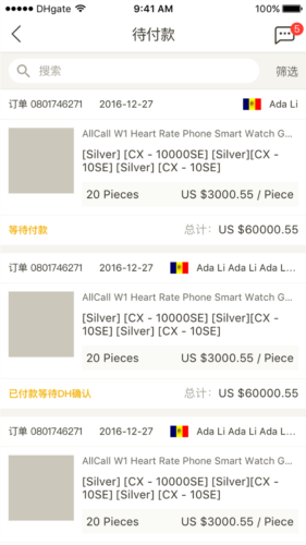 dhgate敦煌网图1
