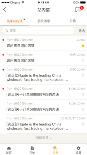 dhgate敦煌网图2